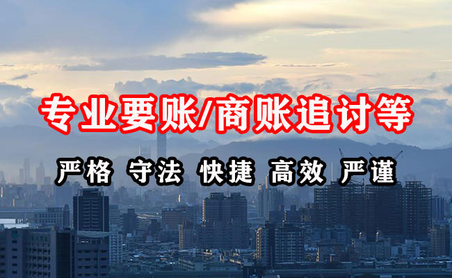 高港追账公司